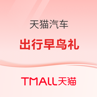 今年双11怎么玩？这份天猫绝密攻略请收好，看懂这些，省的比花得多！