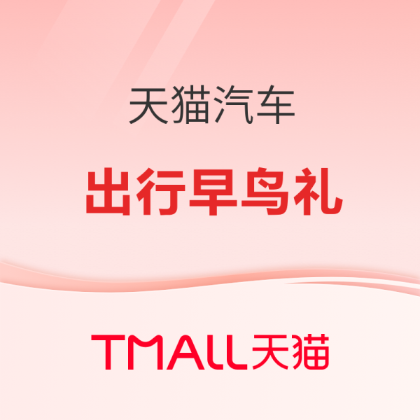 今年双11怎么玩?这份天猫绝密攻略请收好,看懂这些,省的比花得多!