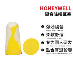 Honeywell 霍尼韦尔 隔音防噪耳塞 8副装