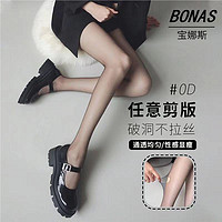 BONAS 宝娜斯 黑丝超薄款防勾丝袜2023新款黑色性感显瘦连裤袜女春秋丝袜