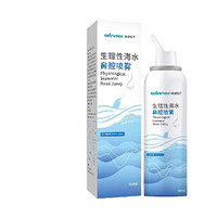 winner 稳健医疗 生理性海盐水鼻腔喷雾 100ml