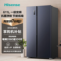 Hisense 海信 冰箱BCD-611WFK1DPQ风冷无霜净味变频一级能效611L双开门冰箱