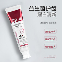 Saky 舒客 SP-4益生菌亮白牙膏去渍去黄清洁口腔护齿正品5g