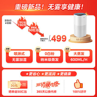 无雾加湿器 5升大容量 600ml/h