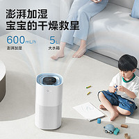 Midea 美的 无雾加湿器 家用卧室5大容量