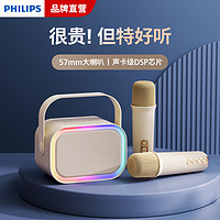 PHILIPS 飞利浦 无线蓝牙音箱户外家用便携式k歌神器话筒麦克风音响一体机