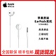 Apple/苹果采用3.5mm 圆头闪电接头EarPods平板有线耳机 全新原装