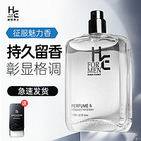 H&E 赫恩 男士专用香水持久淡香自然清新古龙男女生礼物正品官方旗舰店