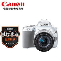 Canon/佳能EOS 200D II 200D2 二代迷你单反相机 18-55mm标准套装