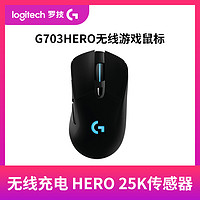 logitech 罗技 G703 HERO无线双模游戏电竞鼠标英雄联盟吃鸡神器无畏契约USB