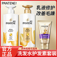 PANTENE 潘婷 洗发水露护发素改善毛躁蓬松控油洗头膏官方正品牌