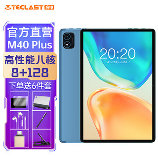 Teclast 台电 M40 Plus 10.1平板电脑 8GB+128GB