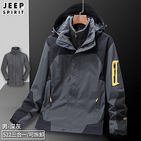 Jeep 吉普 SPIRIT单件/三合一外套男秋冬户外登山运动可拆卸冲锋衣外套