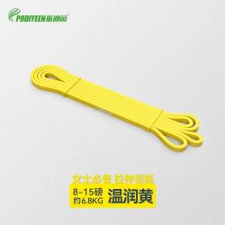 派迪茵 拉力带健身男力量训练弹力带练瑜伽阻力带臀部引体向上体育助力带 温润黄 10磅 拉伸训练