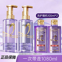 巴黎欧莱雅 欧莱雅玻尿酸洗发水护发素套装440ml*2+100ml*2 控油保湿舒缓护发