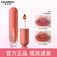 抖音超值购：colorkey 珂拉琪 小胖墩唇泥