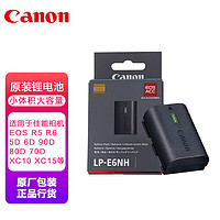 Canon 佳能 LP-E6NH 原装锂电池 原厂包装（适用于佳能相机 EOS R5 R6 5D 6D 90D 80D 70D XC10 XC15等）