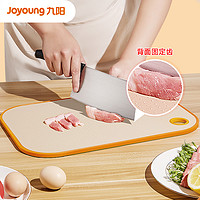 Joyoung 九阳 菜板家庭用防霉砧板切菜板塑料案板厨房面板粘板刀板占板双面