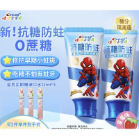 PLUS会员、会员专享：Crest 佳洁士 抗糖防蛀儿童牙膏 蜘蛛侠款 草莓味 60g*2（赠 漱口水12ml*3）