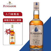 FUNDADOR 芬德多 西班牙原装进口 白兰地 入门甄选 利来700ML/瓶