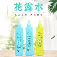 靓美佳花露水 蚊不叮喷雾 驱蚊液户外钓鱼 止痒防蚊持久195ml