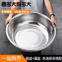 加厚不锈钢盆洗菜盆家用厨房盆子和面揉面盆脸盆汤盆特大号洗衣盆