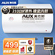 AUX 奥克斯 50升 电热水器 2100W大功率