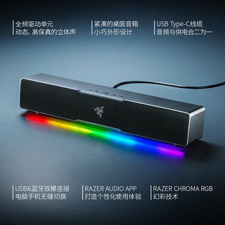 RAZER 雷蛇 利维坦巨兽V2 X条形蓝牙桌面音箱电脑游戏重低音RGB灯效