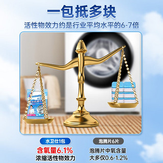 seaways 水卫仕 洗衣机清洁剂3袋