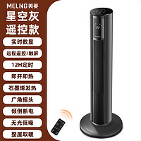 MELING 美菱 MELNG)取暖器家用暖风机节能省电石墨烯电暖气速热风浴室小型小太阳