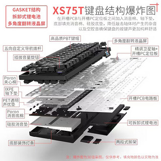 HELLO GANSS XS 75T客制化三模机械键盘低延迟超省电翻转屏gasket结构热插拔 XS 75T天河翠 KTT 风信子轴