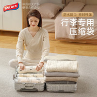 TAILI 太力 旅游出行收纳袋衣服真空压缩袋行李箱旅行整理袋 40*60cm*2个