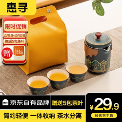 惠寻 京东自有品牌旅行茶具套装功夫户外便携式陶瓷快客杯一壶四杯壶 一壶三杯套装（蓝-黄皮包）