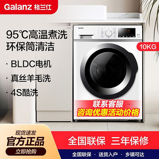 Galanz 格兰仕 XQG90-T512 滚筒洗衣机