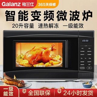 Galanz 格兰仕 P80D20CN1PV-D2(C0) 微波炉 20L