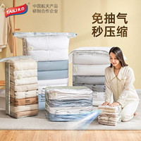 TAILI 太力 免抽气真空压缩袋 1超大号平面+2特大立体+4中立体