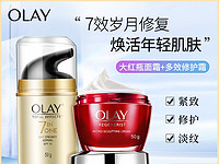 OLAY 玉兰油 新生塑颜金纯面霜50g+多效修护霜50g