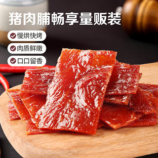 Be&Cheery 百草味 高蛋白猪肉脯500g 零食特产小吃靖江特色风味肉干肉片礼盒装送礼