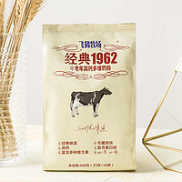 抖音超值购：FIRMUS 飞鹤 1962经典中老年高钙多维成人奶粉400g/袋装16小条