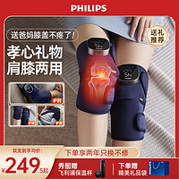 PHILIPS 飞利浦 膝盖按摩仪护膝男女士关节保暖热敷老寒腿艾灸疼痛送礼物