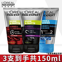 巴黎欧莱雅 欧莱雅（LOREAL）X 男洁面50*3支