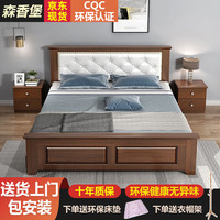 森香堡 实木床现代简约软包床单人床家用欧式卧室婚床经济型双人主卧床