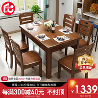 PXN 莱仕达 京东居家优选实木餐桌椅组合现代简约家用客厅饭桌H07 1.3米+6椅