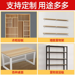 家家爱（JIAJIAAI） 木板木板实木板一字隔板衣柜层板墙上置物架实木免漆生态板 暖白色 尺寸联系客服