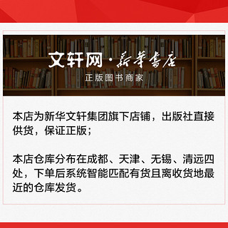 镜里千秋 中国古代铜镜文化 北京时代华文书局 书籍 新华书店文轩官网