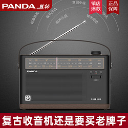 panda熊猫t51怀旧复古收音机锂电池