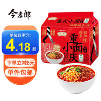 今麦郎 刀削面 方便面袋装非油炸山西卤香炖肉速食 招牌豌杂重庆小面118g