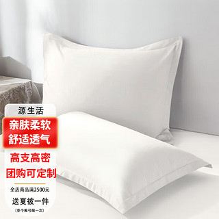 PLUS会员：OBXO 源生活 纯棉纯色枕套 一只装 米黄色 48*74cm