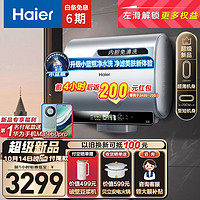 Haier 海爾 纖薄雙膽 EC6003HD-BK5KAU1 電熱水器 3300W 60L