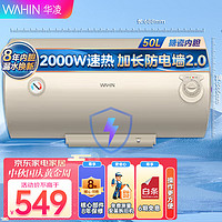 Midea 美的 华凌 F4020-KY1 储水式电热水器 50L 2000W